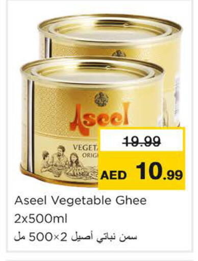 available at Nesto Hypermarket in UAE - Ras al Khaimah
