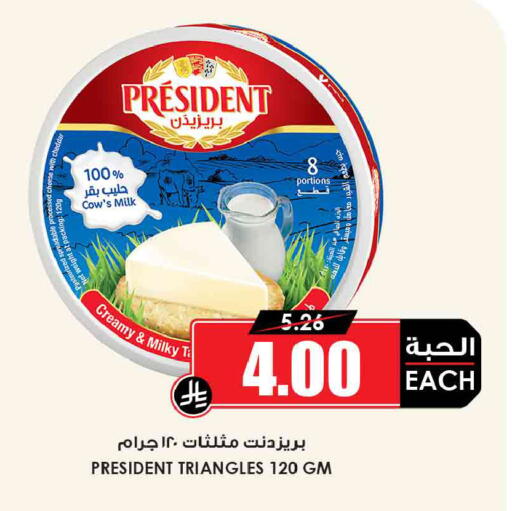 available at Prime Supermarket in KSA, Saudi Arabia, Saudi - Bishah