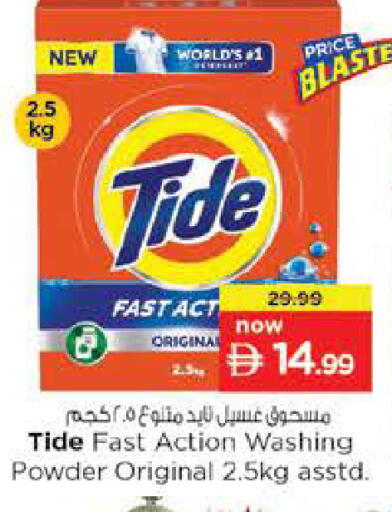 available at نستو هايبرماركت in الإمارات العربية المتحدة , الامارات - ٱلْعَيْن‎