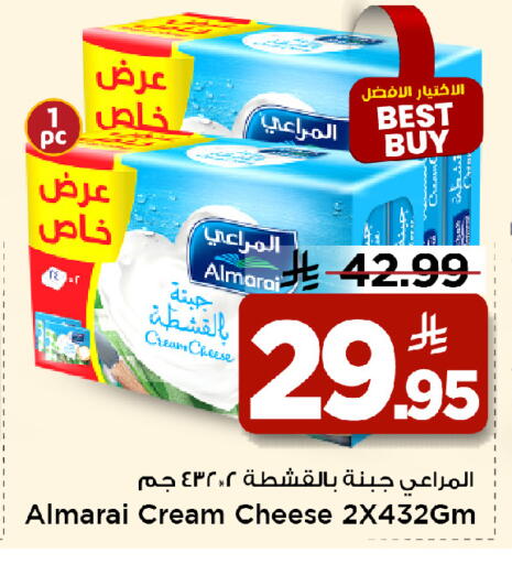available at مارك & سيف in مملكة العربية السعودية, السعودية, سعودية - الأحساء‎
