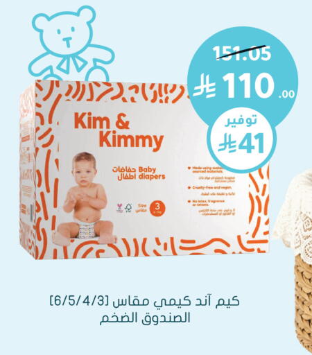 available at Nahdi in KSA, Saudi Arabia, Saudi - Al Qunfudhah