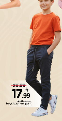 available at مارك & سيف in مملكة العربية السعودية, السعودية, سعودية - الأحساء‎