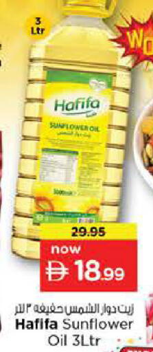 available at نستو هايبرماركت in الإمارات العربية المتحدة , الامارات - دبي