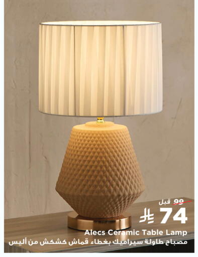 available at هوم بوكس in مملكة العربية السعودية, السعودية, سعودية - جازان