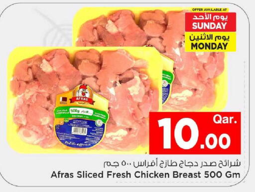 available at مارك & سيف in قطر - أم صلال