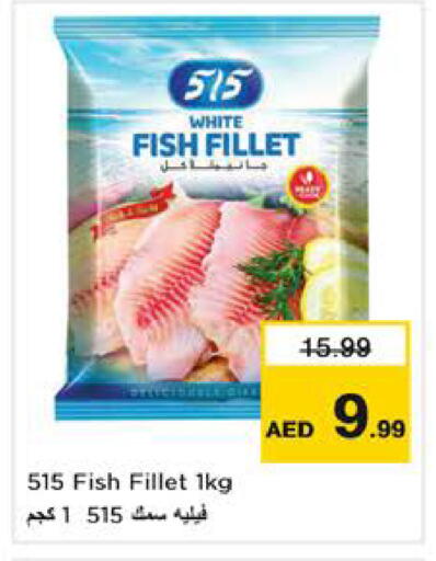 available at نستو هايبرماركت in الإمارات العربية المتحدة , الامارات - الشارقة / عجمان