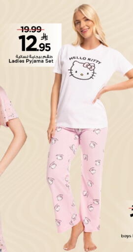 available at مارك & سيف in مملكة العربية السعودية, السعودية, سعودية - الرياض