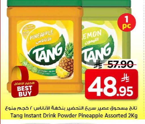 Pineapple available at مارك & سيف in مملكة العربية السعودية, السعودية, سعودية - الرياض