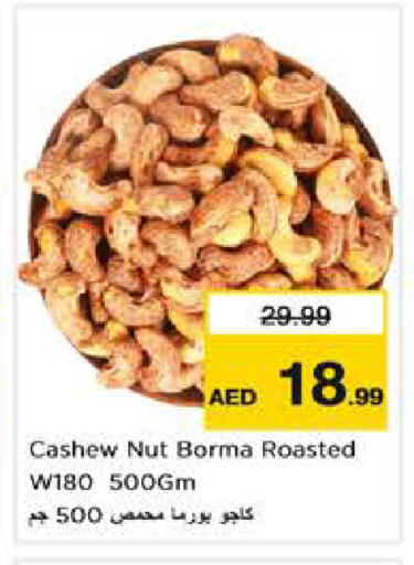 available at Nesto Hypermarket in UAE - Abu Dhabi