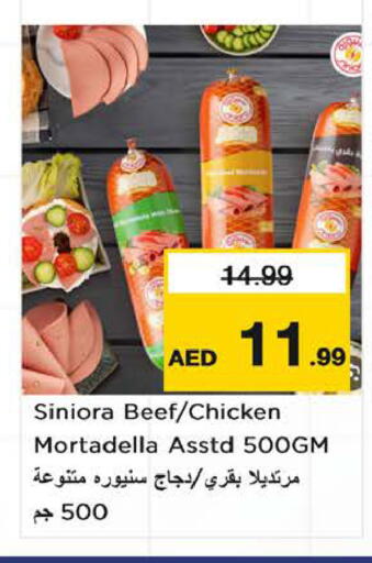 available at Nesto Hypermarket in UAE - Sharjah / Ajman