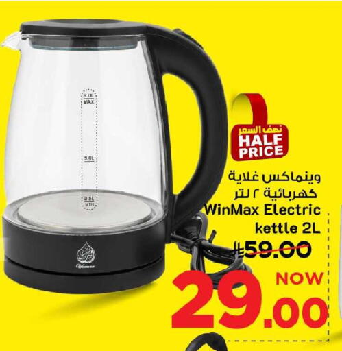 available at Mark & Save in KSA, Saudi Arabia, Saudi - Riyadh