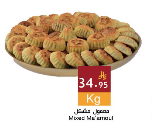 available at Hala Markets in KSA, Saudi Arabia, Saudi - Dammam