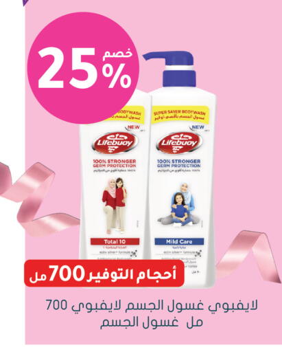 available at Nahdi in KSA, Saudi Arabia, Saudi - Az Zulfi