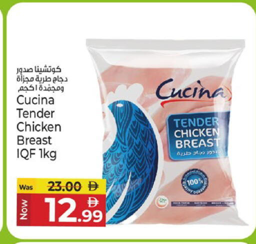 available at كنز هايبرماركت in الإمارات العربية المتحدة , الامارات - الشارقة / عجمان