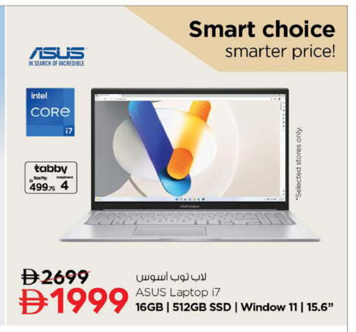 available at نستو هايبرماركت in الإمارات العربية المتحدة , الامارات - الشارقة / عجمان