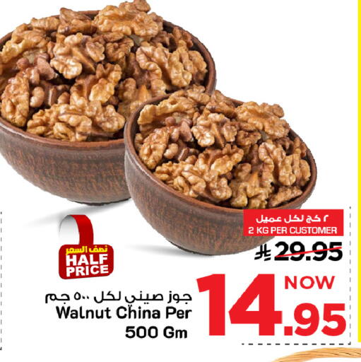 available at Mark & Save in KSA, Saudi Arabia, Saudi - Al Khobar