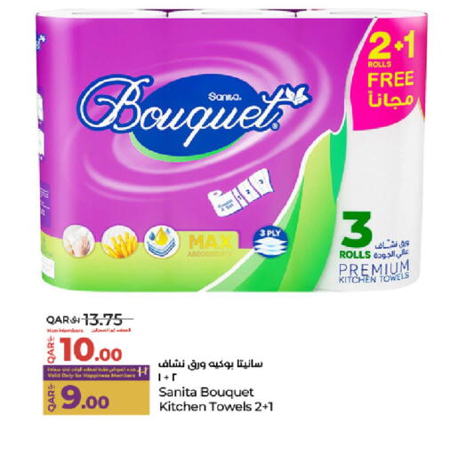 available at LuLu Hypermarket in Qatar - Al Shamal