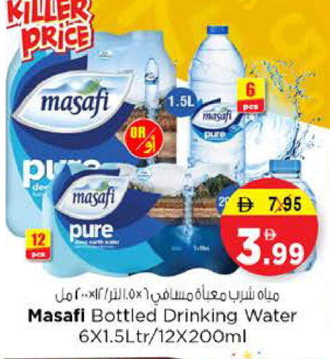 available at نستو هايبرماركت in الإمارات العربية المتحدة , الامارات - الشارقة / عجمان