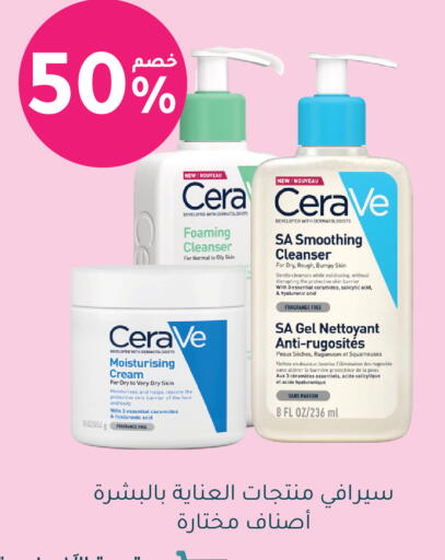 available at Nahdi in KSA, Saudi Arabia, Saudi - Qatif