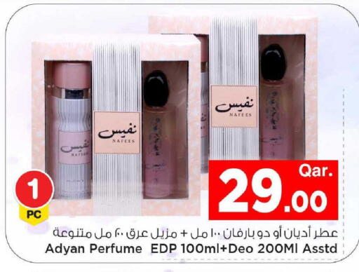 available at Mark & Save  in Qatar - Al Wakra
