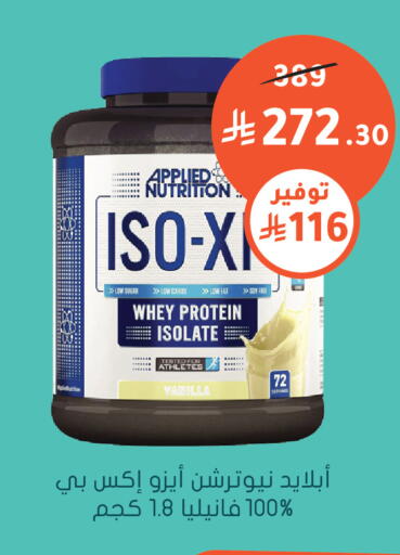 Vanilla available at Nahdi in KSA, Saudi Arabia, Saudi - Hafar Al Batin