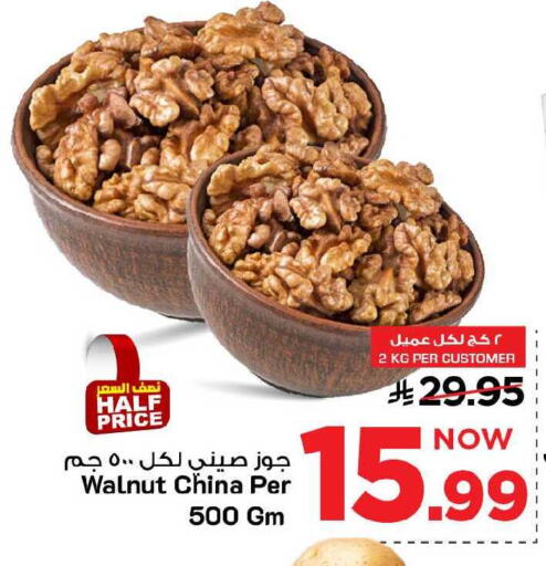 available at Mark & Save in KSA, Saudi Arabia, Saudi - Riyadh