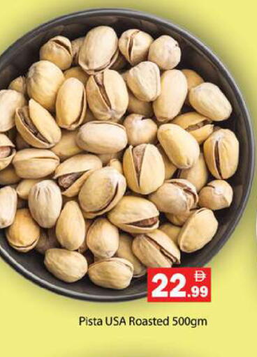 available at Gulf Hypermarket LLC in UAE - Ras al Khaimah