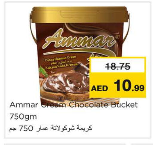 available at Nesto Hypermarket in UAE - Ras al Khaimah