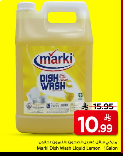 Lemon available at مارك & سيف in مملكة العربية السعودية, السعودية, سعودية - الخبر‎
