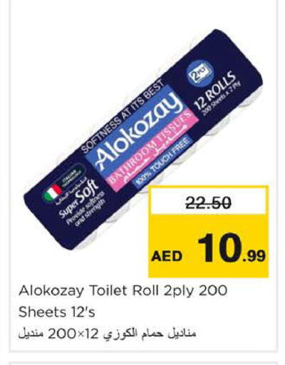 available at نستو هايبرماركت in الإمارات العربية المتحدة , الامارات - دبي