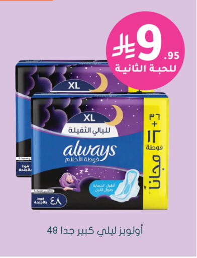 available at Nahdi in KSA, Saudi Arabia, Saudi - Unayzah