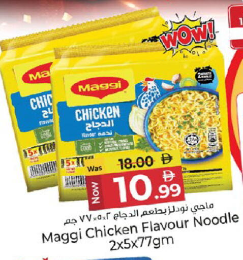 available at Kenz Hypermarket in UAE - Sharjah / Ajman
