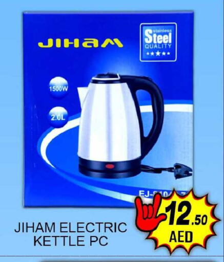 available at Green Gift Department Store in UAE - Dubai