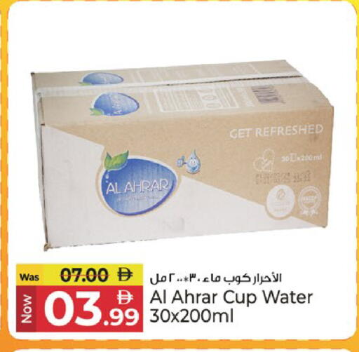 available at كنز هايبرماركت in الإمارات العربية المتحدة , الامارات - الشارقة / عجمان