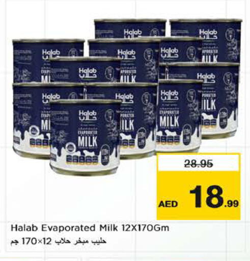 available at نستو هايبرماركت in الإمارات العربية المتحدة , الامارات - الشارقة / عجمان