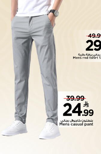 available at مارك & سيف in مملكة العربية السعودية, السعودية, سعودية - الخبر‎