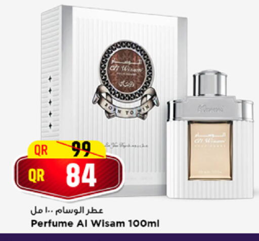 available at مرزا هايبرماركت in قطر - الدوحة