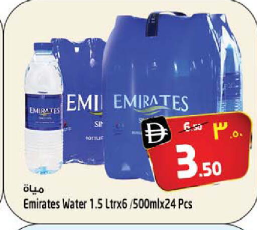 available at SAFARI HYPERMARKET  in UAE - Ras al Khaimah