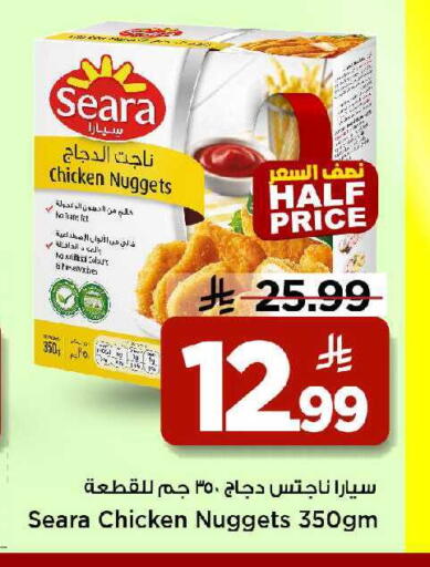 available at Mark & Save in KSA, Saudi Arabia, Saudi - Riyadh