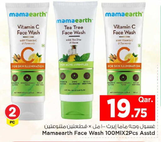 Turmeric available at مارك & سيف in قطر - أم صلال