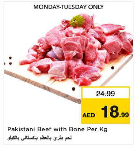 available at نستو هايبرماركت in الإمارات العربية المتحدة , الامارات - دبي