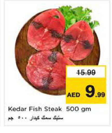 available at نستو هايبرماركت in الإمارات العربية المتحدة , الامارات - الشارقة / عجمان