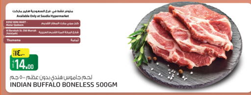 available at Kenz Mini Mart in Qatar - Al-Shahaniya