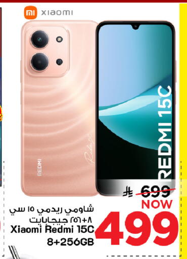 available at Mark & Save in KSA, Saudi Arabia, Saudi - Al Hasa