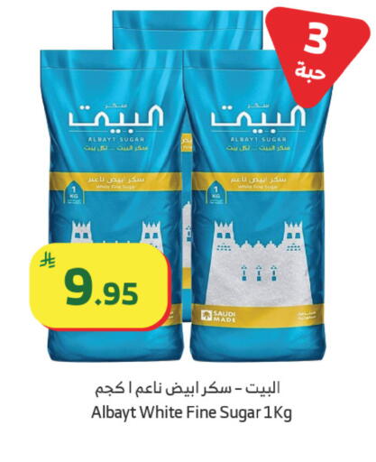 available at Al Raya in KSA, Saudi Arabia, Saudi - Medina