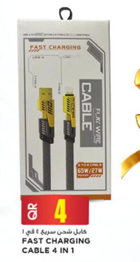 available at Marza Hypermarket in Qatar - Umm Salal