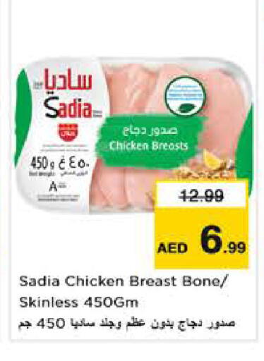 available at نستو هايبرماركت in الإمارات العربية المتحدة , الامارات - الشارقة / عجمان