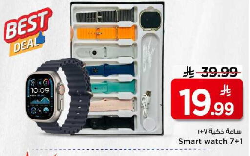 available at Mark & Save in KSA, Saudi Arabia, Saudi - Riyadh