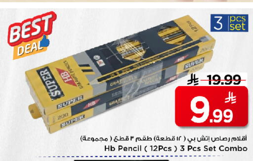 available at Mark & Save in KSA, Saudi Arabia, Saudi - Riyadh