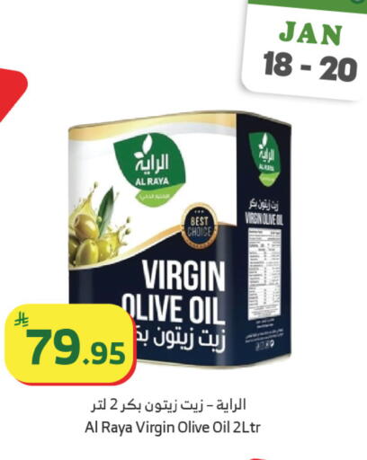 available at Al Raya in KSA, Saudi Arabia, Saudi - Abha